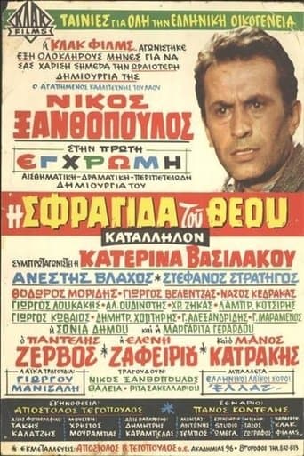 Movie poster for The Seal of God