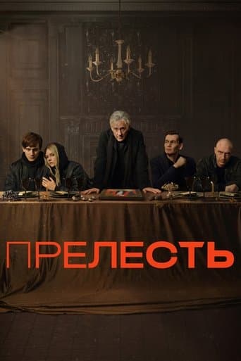 Movie poster for Charm