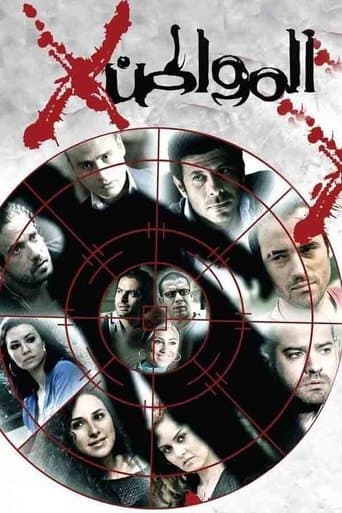 Movie poster for Citizen X