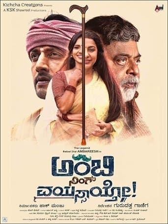 Movie poster for Ambi Ning Vayassaytho