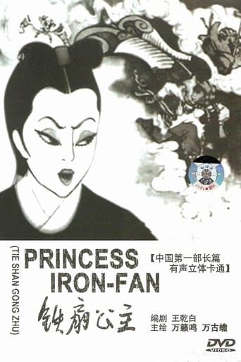 Movie poster for Princess Iron Fan