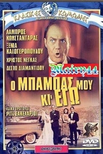 Movie poster for my father and i