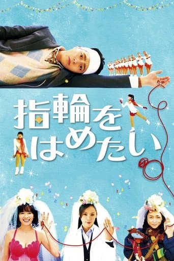 Movie poster for Looking for a True Fiancée