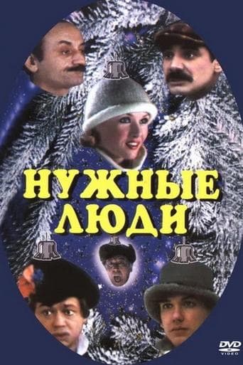Movie poster for The Right People