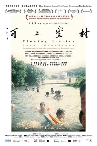 Movie poster for Flowing Stories