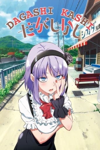 Movie poster for Dagashi Kashi