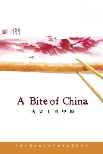 Movie poster for A Bite of China