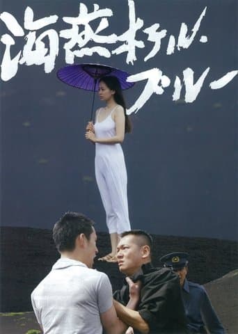 Movie poster for Petrel Hotel Blue