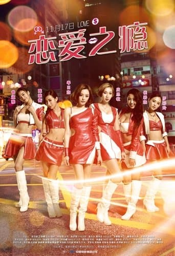 Movie poster for PG Love