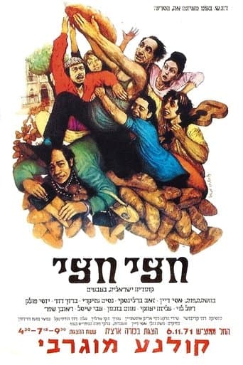 Movie poster for Fifty Fifty