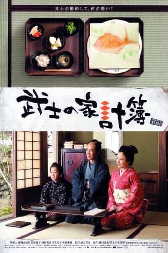 Movie poster for Abacus and Sword