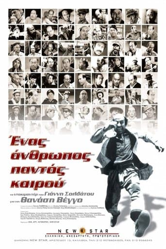 Movie poster for An All-Weather Man