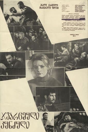 Movie poster for Crucified Island