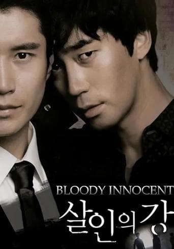 Movie poster for Bloody Innocent