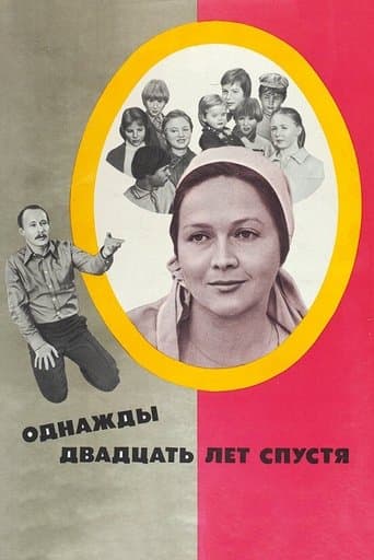 Movie poster for Once Upon a Time Twenty Years Later