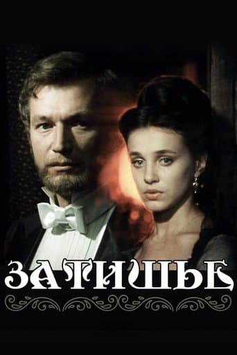 Movie poster for Calm