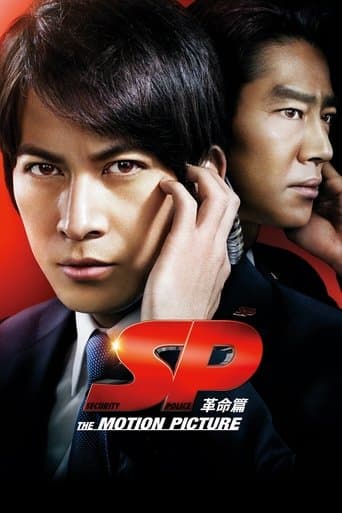 Movie poster for SP: The Motion Picture II