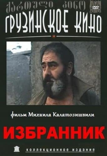 Movie poster for The Beloved