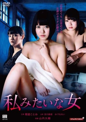 Movie poster for Bonded by Sorrow