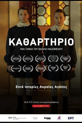 Movie poster for Purgatory