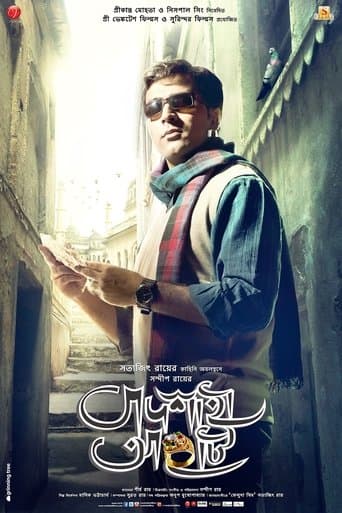Movie poster for Badshahi Angti