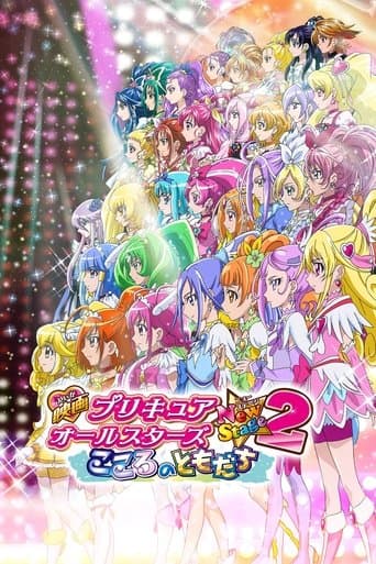 Movie poster for Pretty Cure All Stars New Stage 2: Friends from the Heart