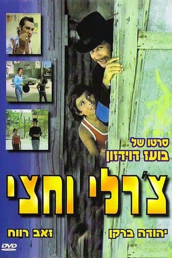 Movie poster for Charlie And A Half