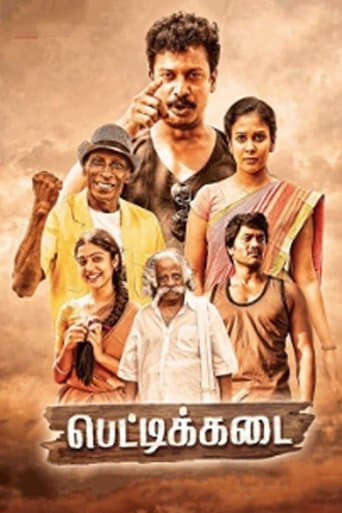 Movie poster for Kotigalu Saar Kotigalu