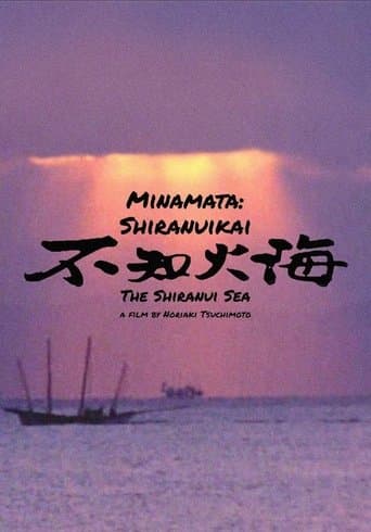 Movie poster for The Shiranui Sea