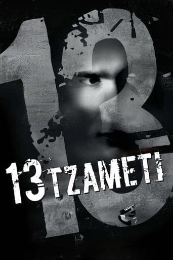 Movie poster for 13 Tzameti