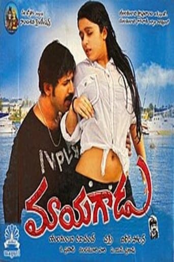 Movie poster for Mayagadu