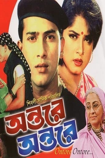Movie poster for Ontore Ontore