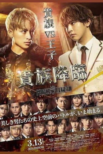 Movie poster for Kizoku Kourin: Prince of Legend