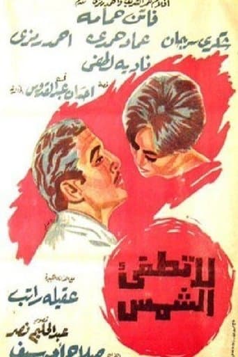 Movie poster for The Sun Will Never Set