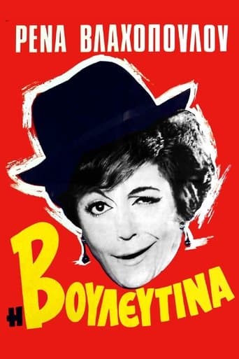 Movie poster for The Parliamentarian Lady