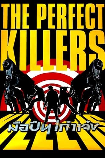 Movie poster for The Perfect Killers