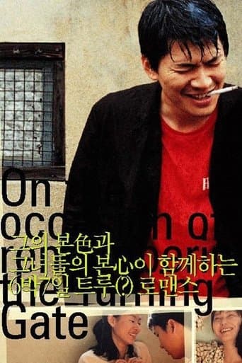 Movie poster for On the Occasion of Remembering the Turning Gate