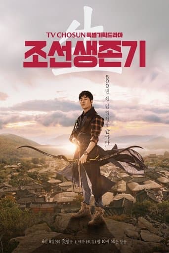 Movie poster for Joseon Survival