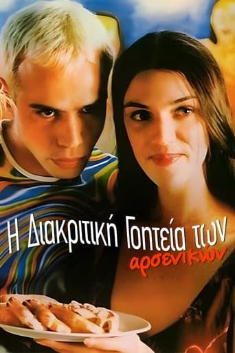 Movie poster for The Mating Game