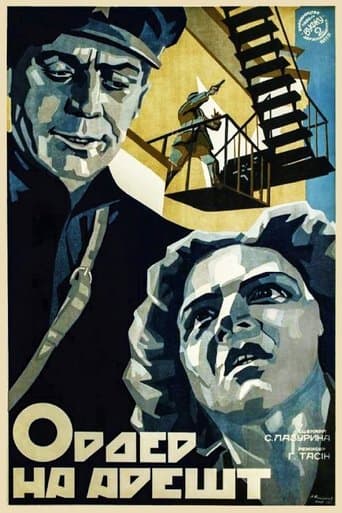 Movie poster for Arrest Warrant