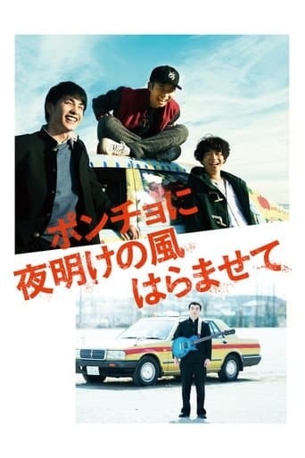 Movie poster for Dawn Wind in My Poncho