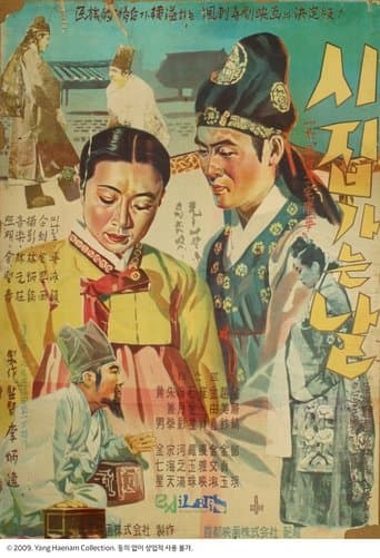 Movie poster for The Wedding Day