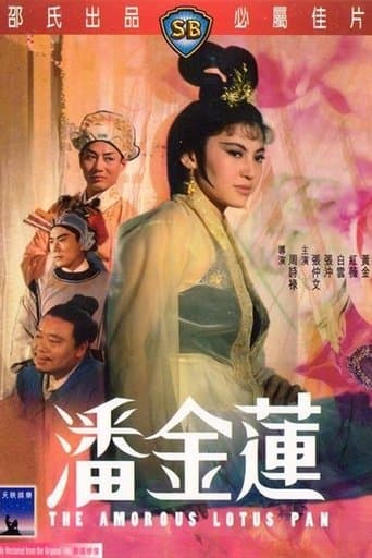 Movie poster for The Amorous Lotus Pan