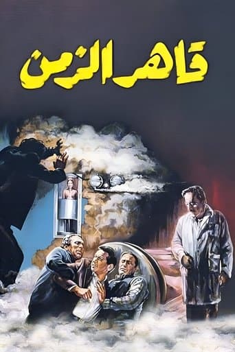 Movie poster for Time Conqueror