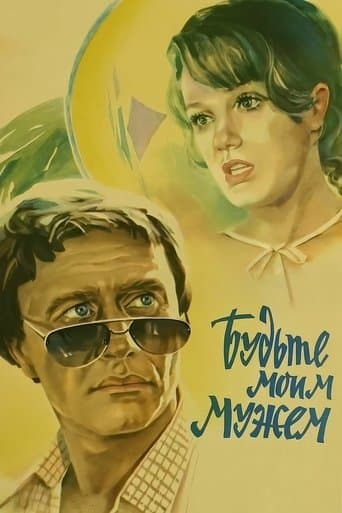 Movie poster for Be My Husband