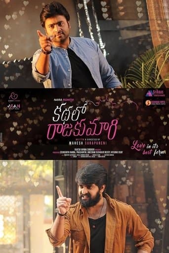 Movie poster for Kathalo Rajakumari