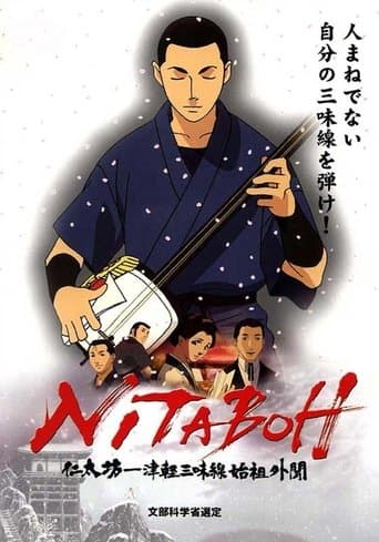 Movie poster for Nitaboh