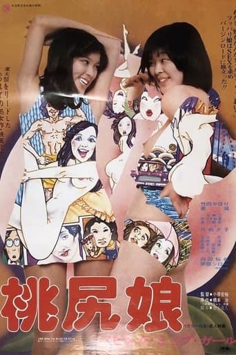 Movie poster for Pink Tush Girl