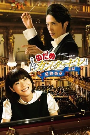 Movie poster for Nodame Cantabile: The Movie I