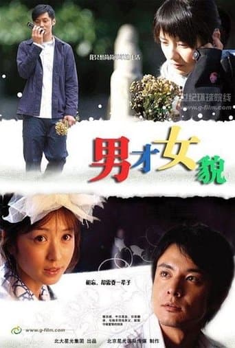 Movie poster for Love in the City